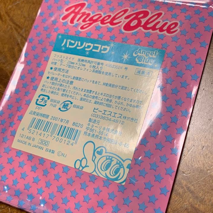 エンジェルブルー　ナルミヤ　絆創膏　バンソウコウ　中村くん　ハナちゃん