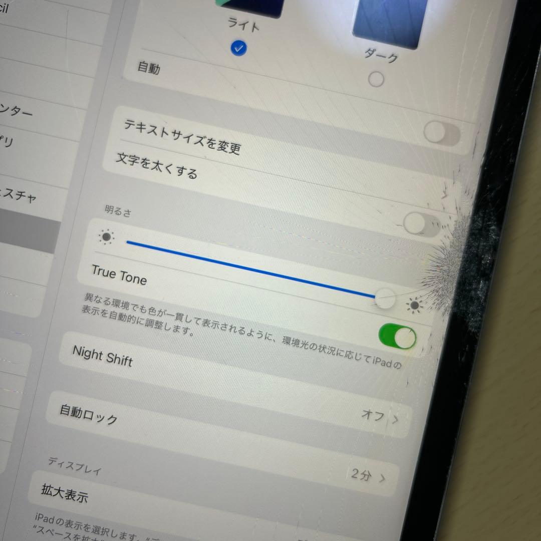 iPad Pro 11インチ　第2世代　128GB Wi-Fi 画面割れあり