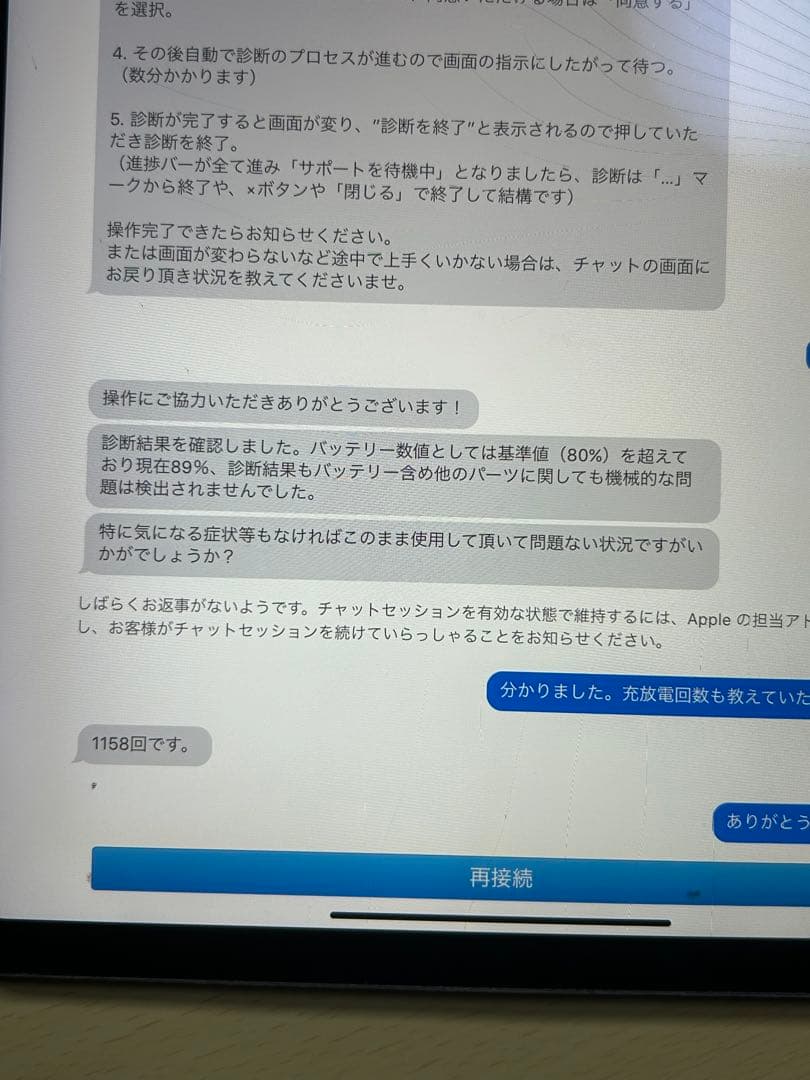 iPad Pro 11インチ　第2世代　128GB Wi-Fi 画面割れあり