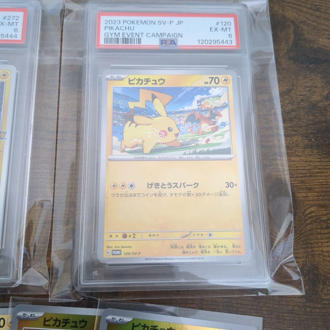 ポケモンカード　ピカチュウセット