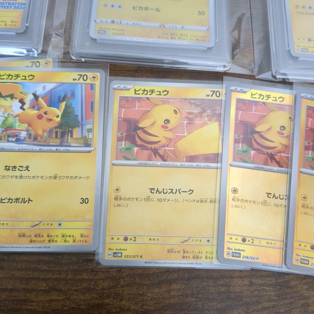 ポケモンカード　ピカチュウセット