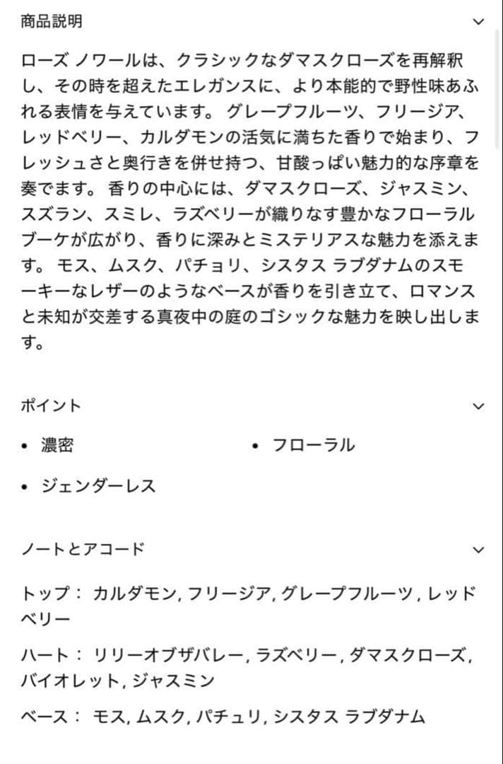 BYREDO バイレード　ROSE NOIR ローズノワール50ml
