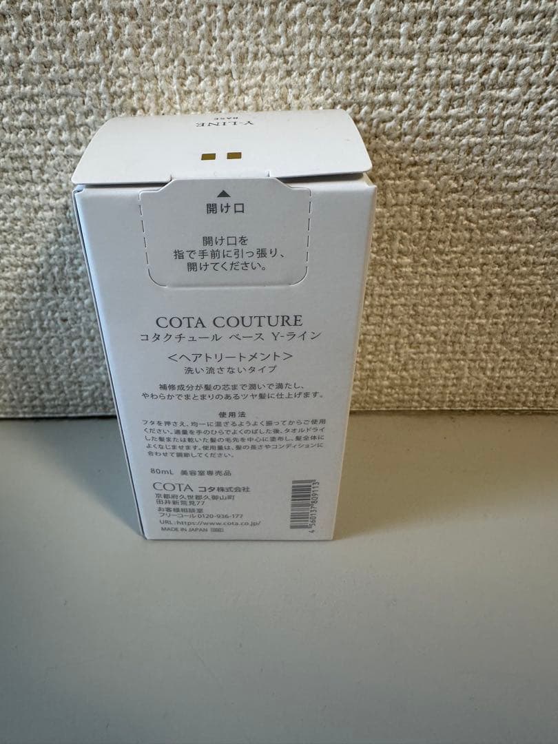 COTA COUTURE ヘアトリートメント