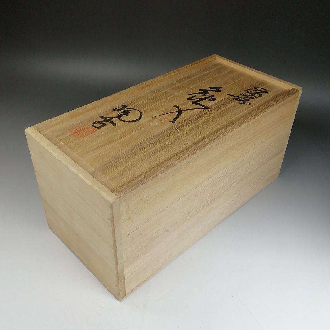 Ｗ３６３　花入　『備前焼』『小西陶古 作』『花瓶』　共箱　花器　茶道具