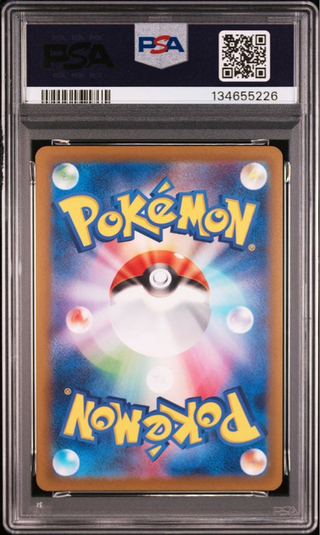 超希少　ピカチュウ　PSA10 ミラー　シャイニートレジャー　055