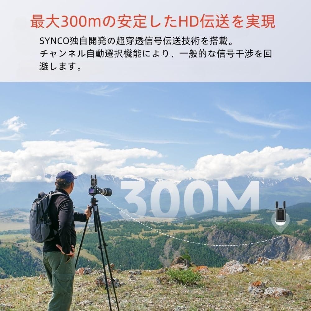 Synco Xvision HD ビデオ伝送システム HD 300メートル