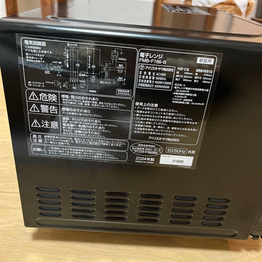 電子レンジ アイリスオーヤマ フラットテーブル 2024年製 単機能 18L