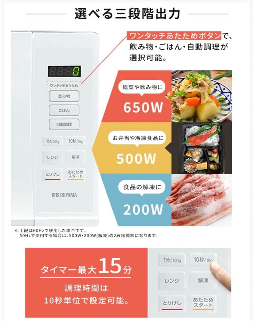 電子レンジ アイリスオーヤマ フラットテーブル 2024年製 単機能 18L