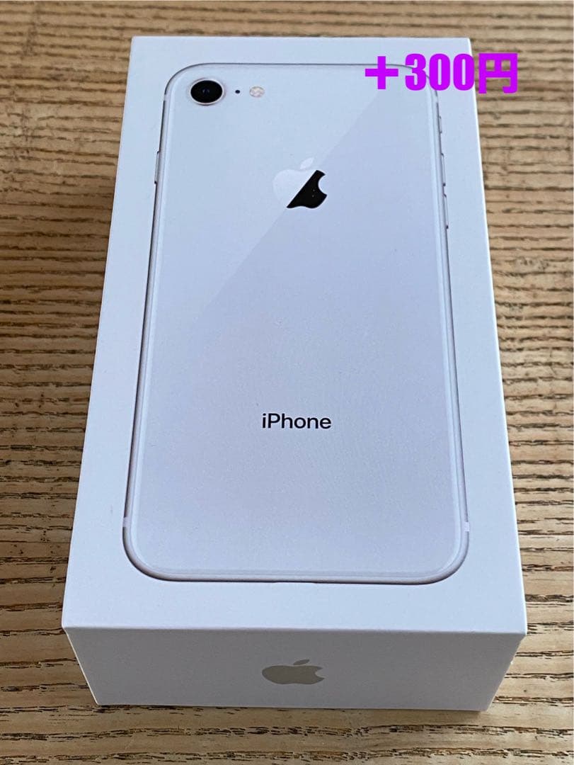 【美品☆おまけ付き】Apple iPhone８　シルバー　64GB　SIMフリー