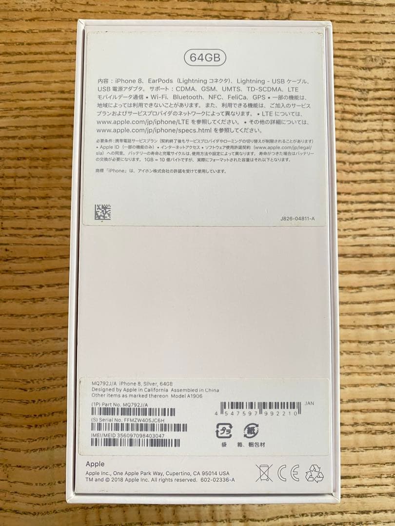 【美品☆おまけ付き】Apple iPhone８　シルバー　64GB　SIMフリー
