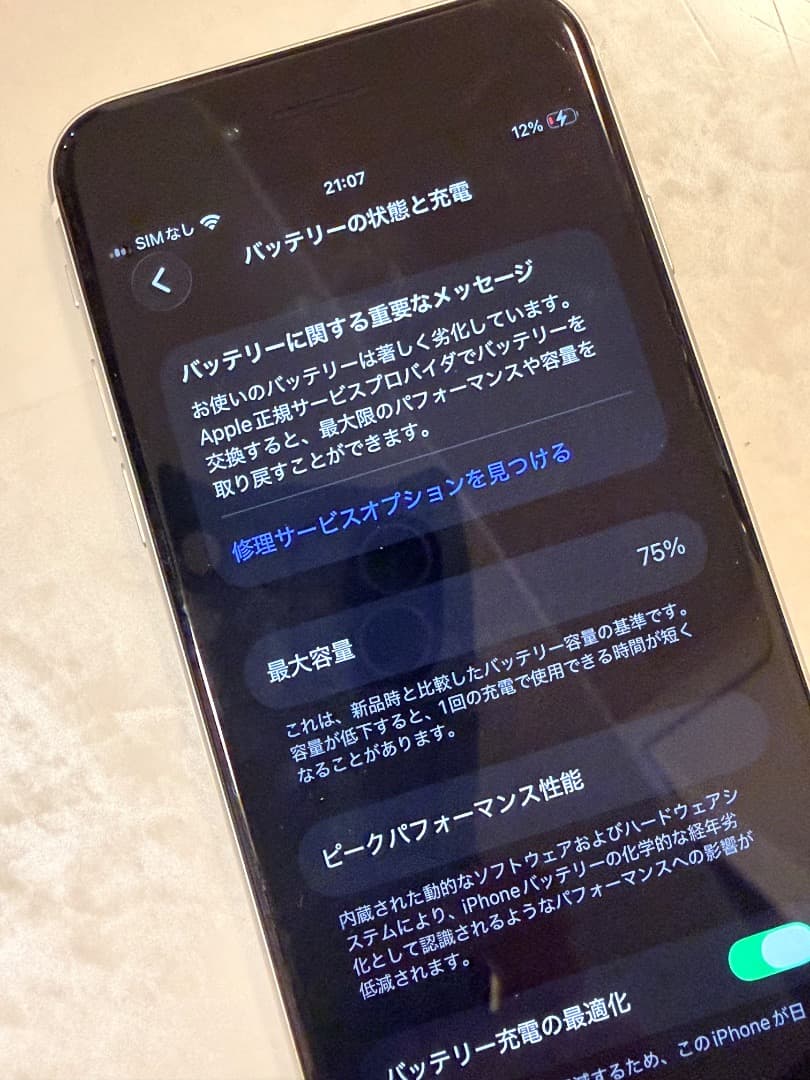 AYA【ジャンク品】Apple iPhone SE 第2世代　64GB