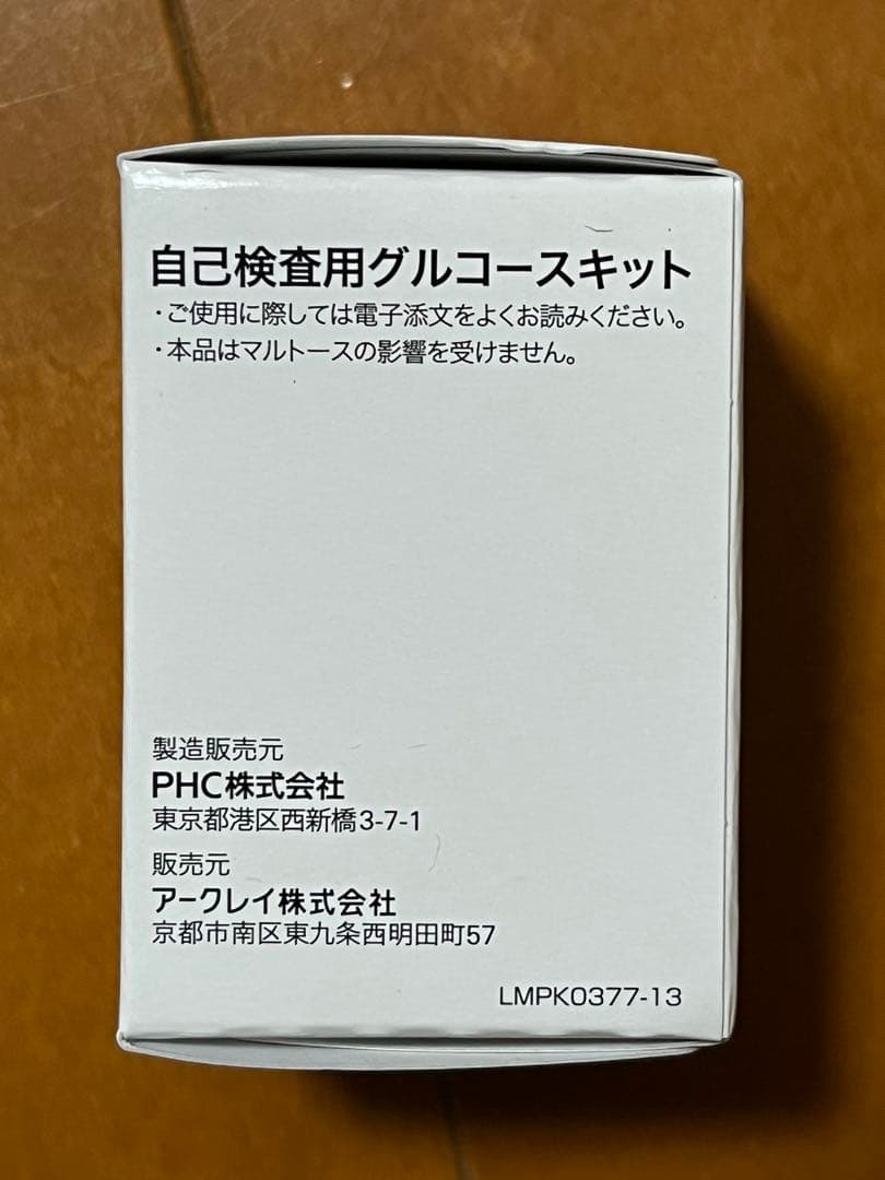 アークレイGセンサー　30枚✕3箱