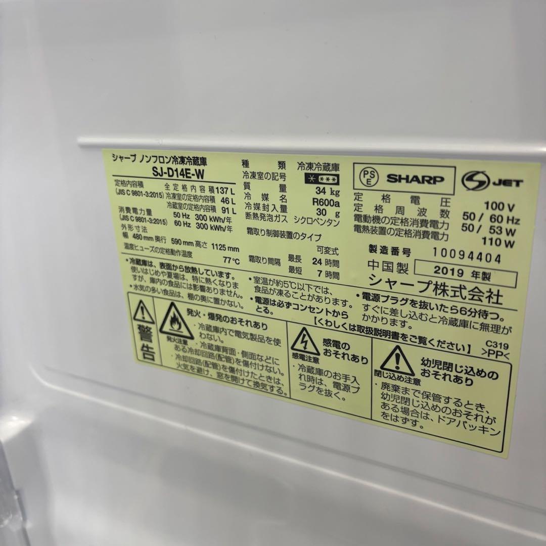 ★226　冷蔵庫　洗濯機　電子レンジ　シャープ　単身　家電セット　安い　設置無料