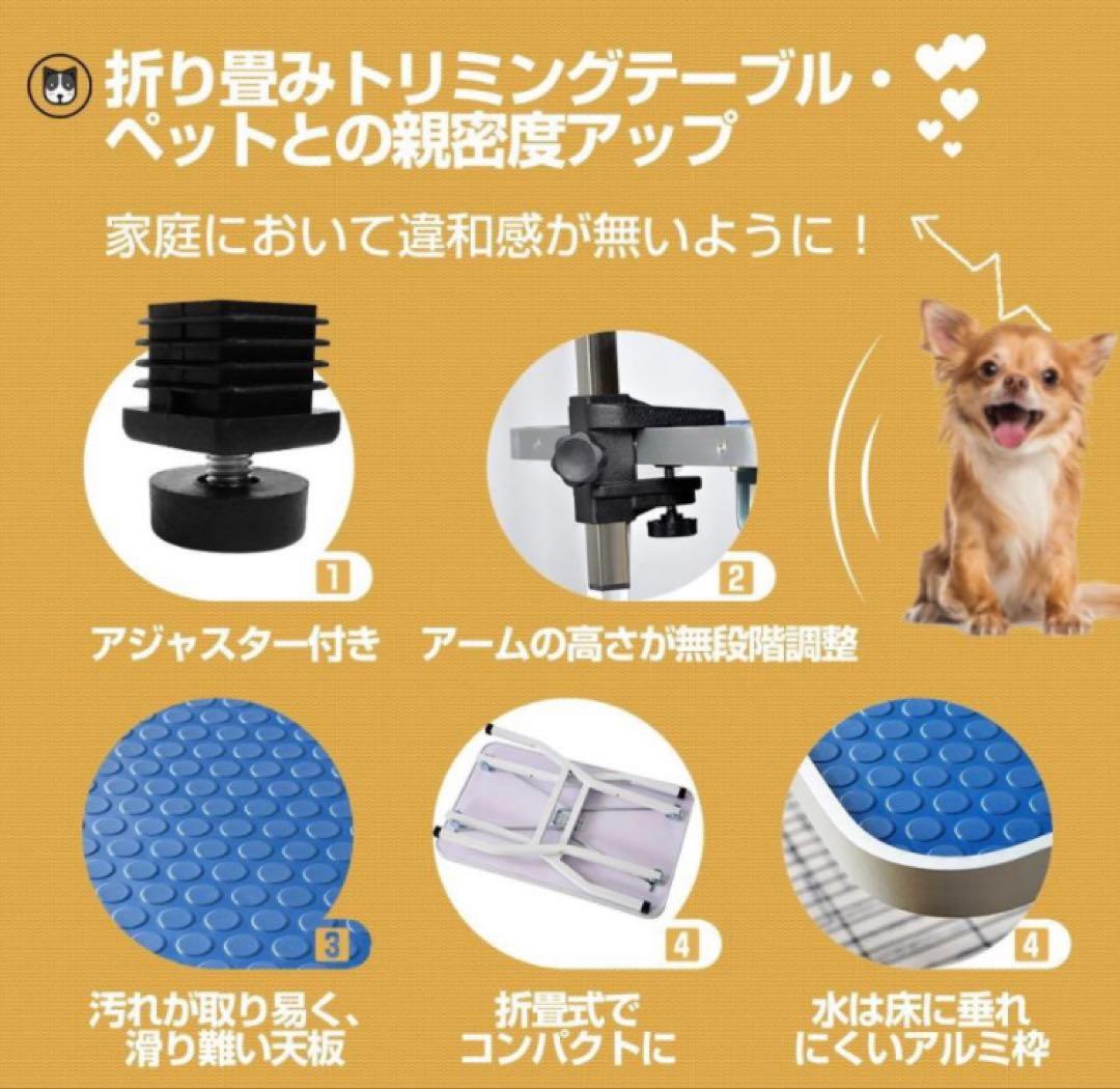 新品　トリミングテーブル　トリミング台　犬用品　ペット用品　ブルー