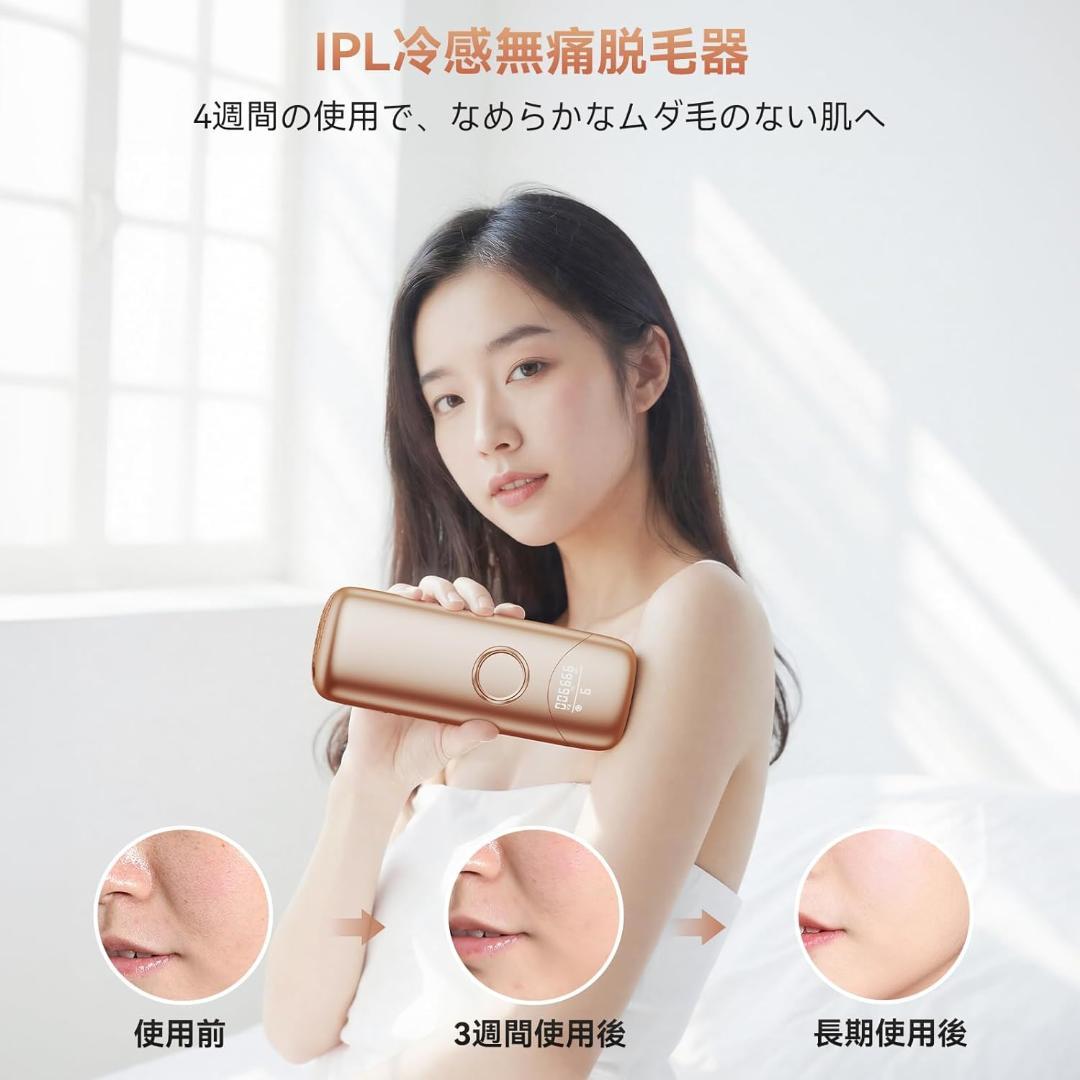 脱毛器 メンズ 髭 レディース vio対応 IPL光レーザー 家庭用脱毛器