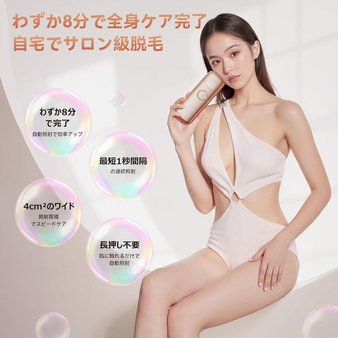 脱毛器 メンズ 髭 レディース vio対応 IPL光レーザー 家庭用脱毛器