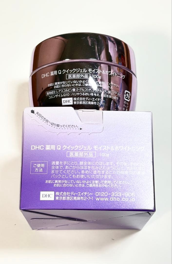 DHC 薬用Q クイックジェル　モイスト＆ホワイトニング　100g