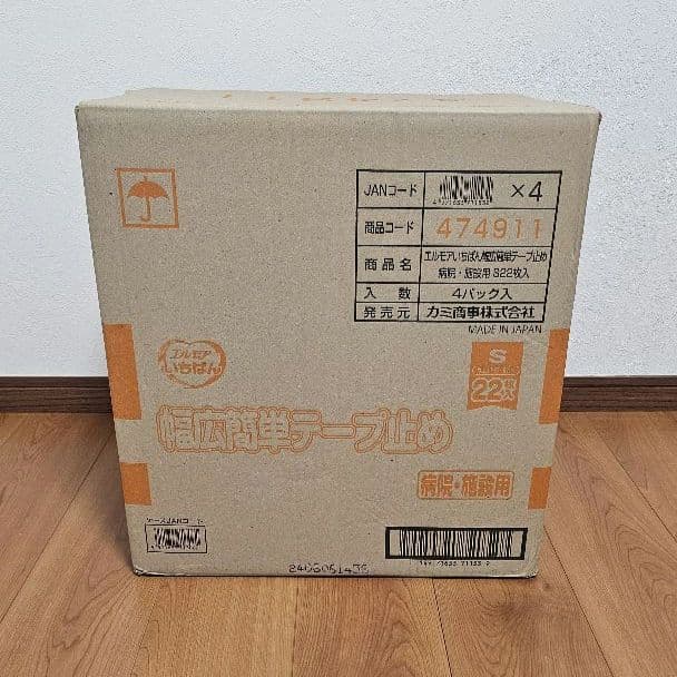 【新品未使用】エルモア 幅広簡単テープ止め 22枚入×4袋