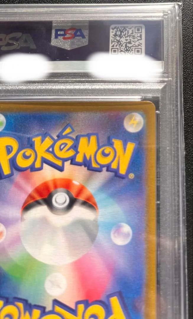 り*そ様 【PSA10】 ゲンガー　マスターボールミラー　マスボ位置良いです。
