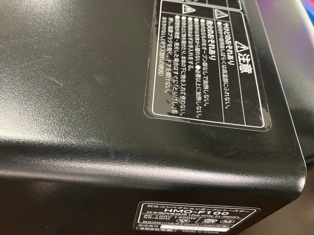 HITACHI HMO-F100 オーブントースター
