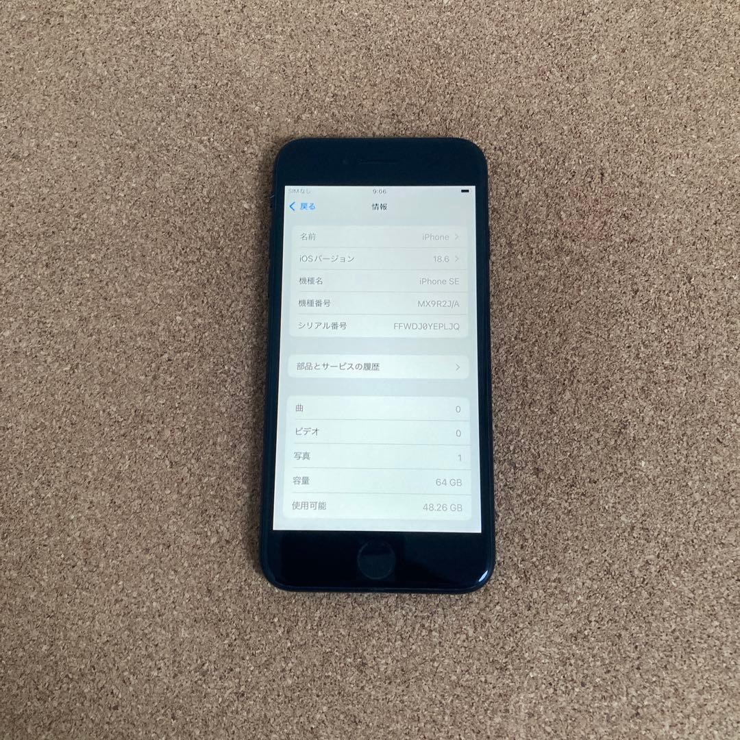 4127 電池新品☆比較的美品☆iPhoneSE2 64GB SIMフリー☆