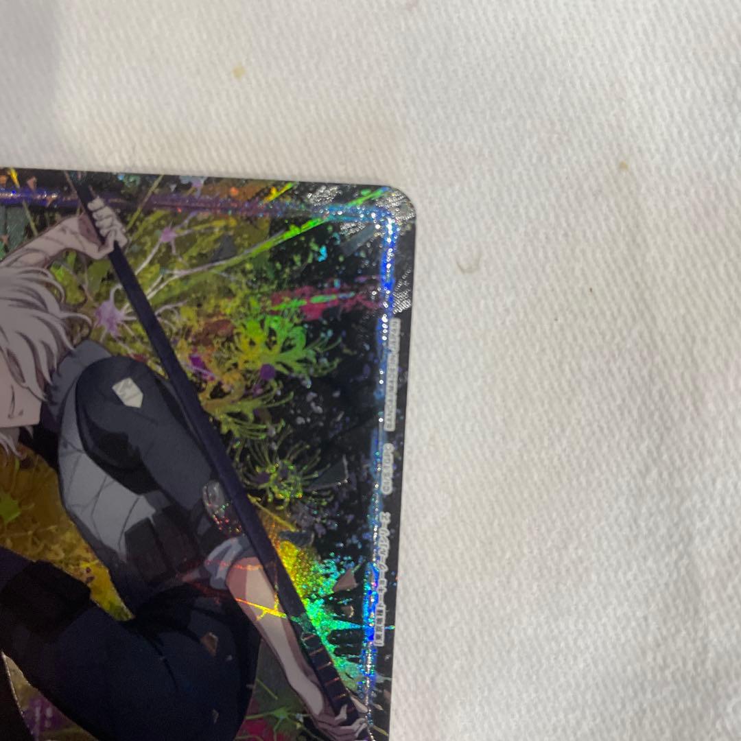 東京喰種「鈴屋什造」《パラレル》SR★★（スーパーレア★★）