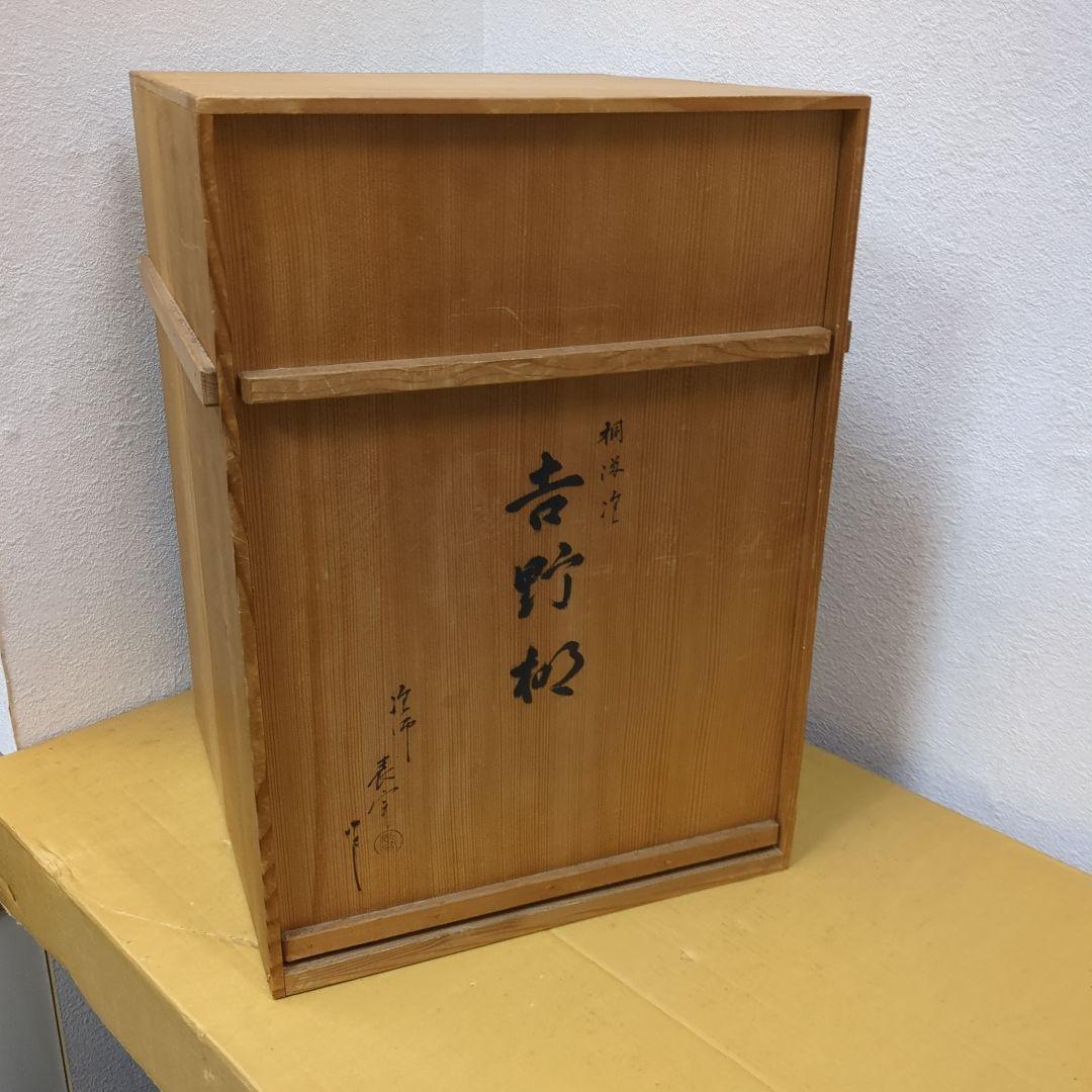 吉野棚　表完作　茶道具　茶棚　棚　木製　漆器　茶道　お点前　木箱