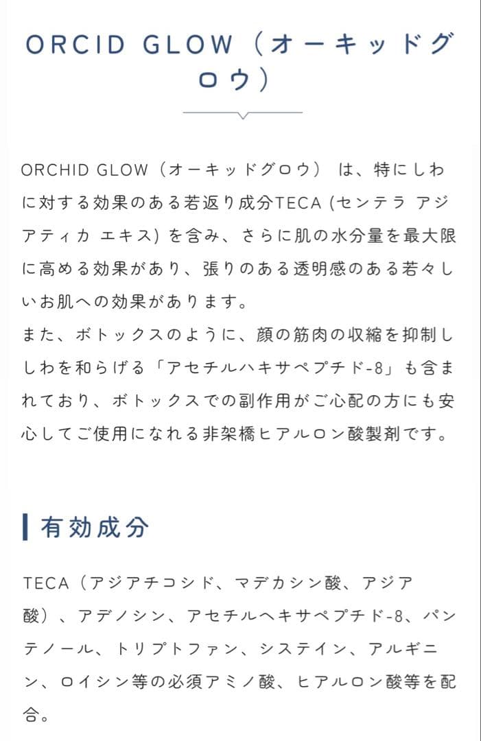 AM　オーキッドグロー×5本