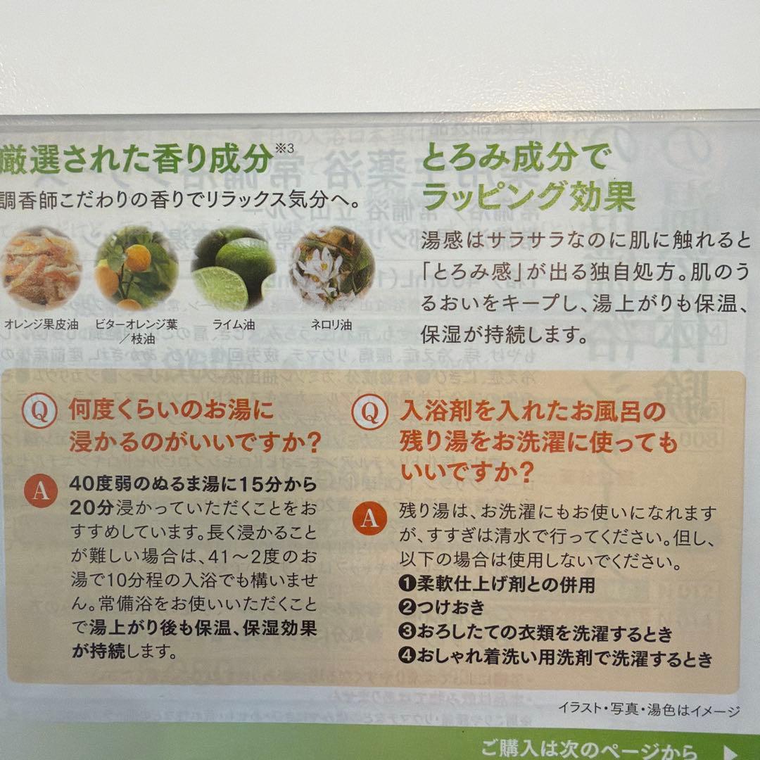 薬用生薬浴　常備浴 2箱セット　カミツレハーブの香り