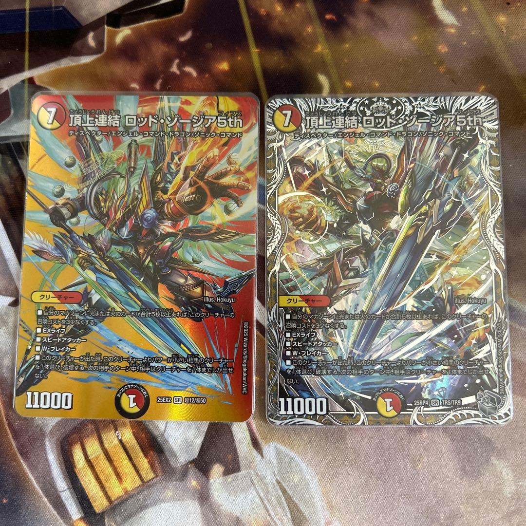 5cザーディクリカ アドバンス ドラグハート+スリーブ+α