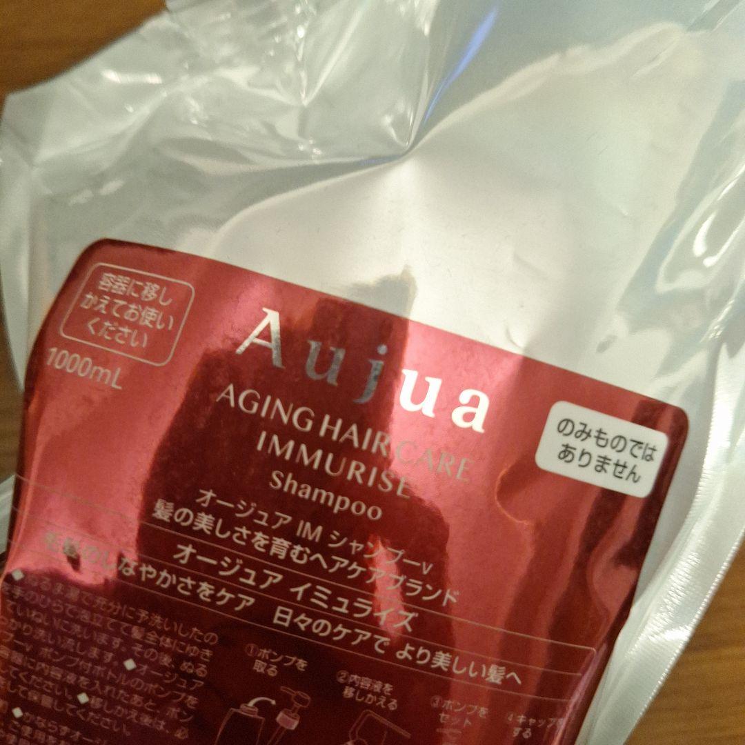 オージュアAujua イミュライズ IMMURISE 1000mL