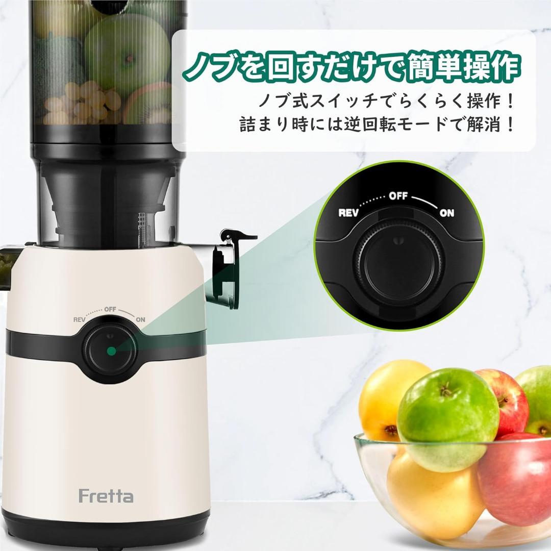 【取引中】Fretta スロージューサー アイボリー 1Lホッパー
