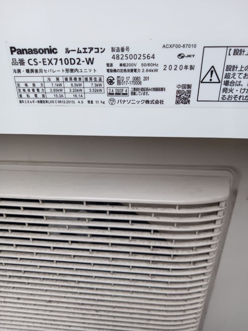 早いもの勝ち❗️お掃除ロボ搭載❗️2020年製パナソニックエアコン23畳用室内機