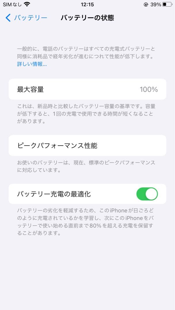iPhone 6s plus 64GB SIMフリー