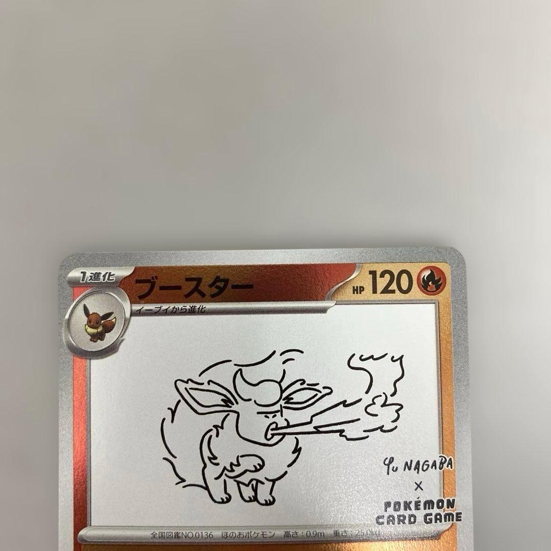ブースター　ニンフィア NAGABA プロモ 065 070/SVーP 長場