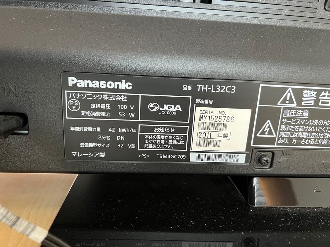 Panasonic TH-L32C3 32型 テレビ 置き型テレビ