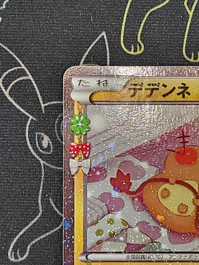 ぱ*ー様 デデンネ(012/032 U CP3)　ポケモンカードゲーム　XYシリ