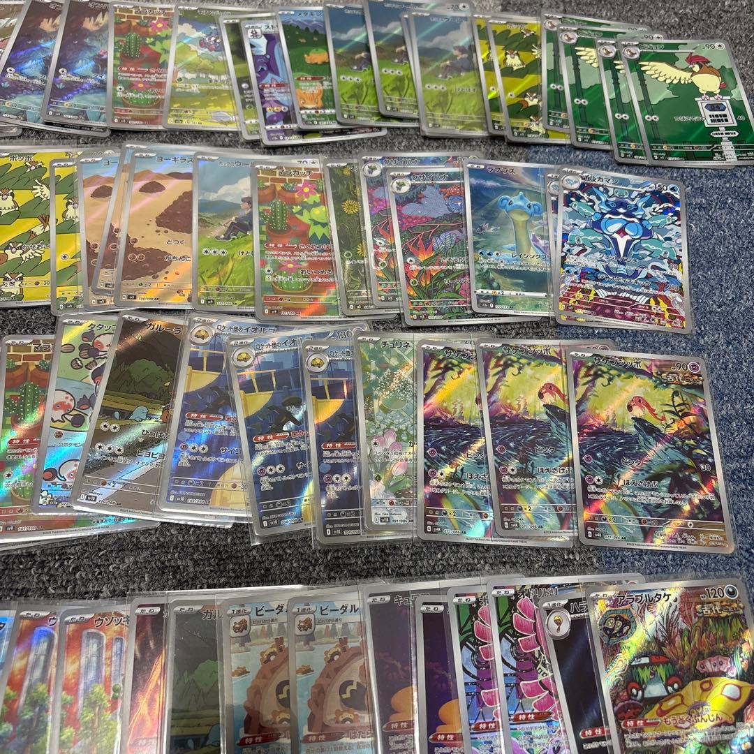 ポケモンカード ar まとめ売り 100枚