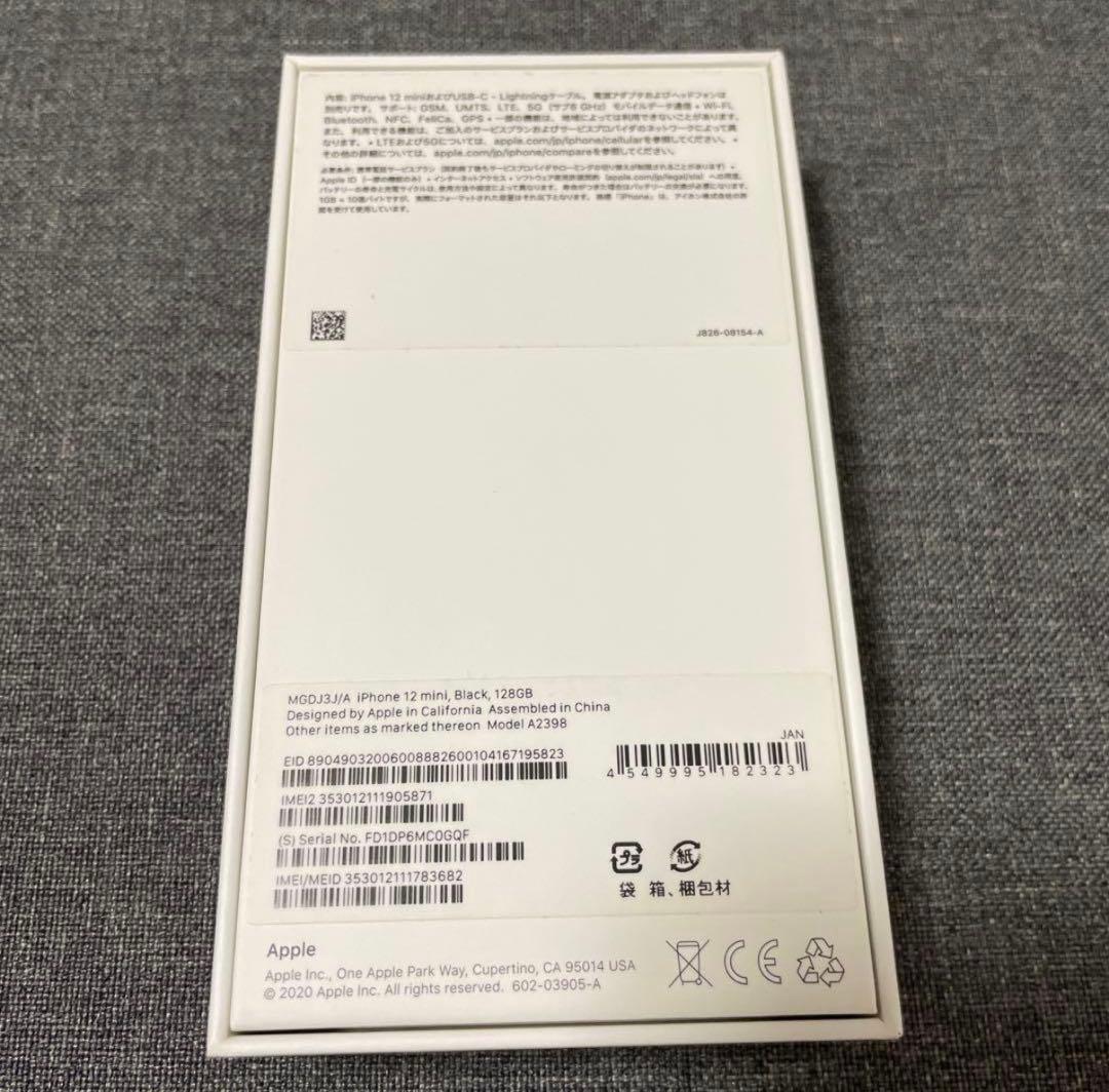 【美品】iPhone 12 mini ブラック 128GB