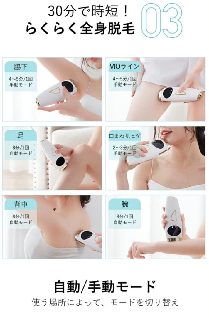 未使用品　WAVEWAVE 光脱毛器