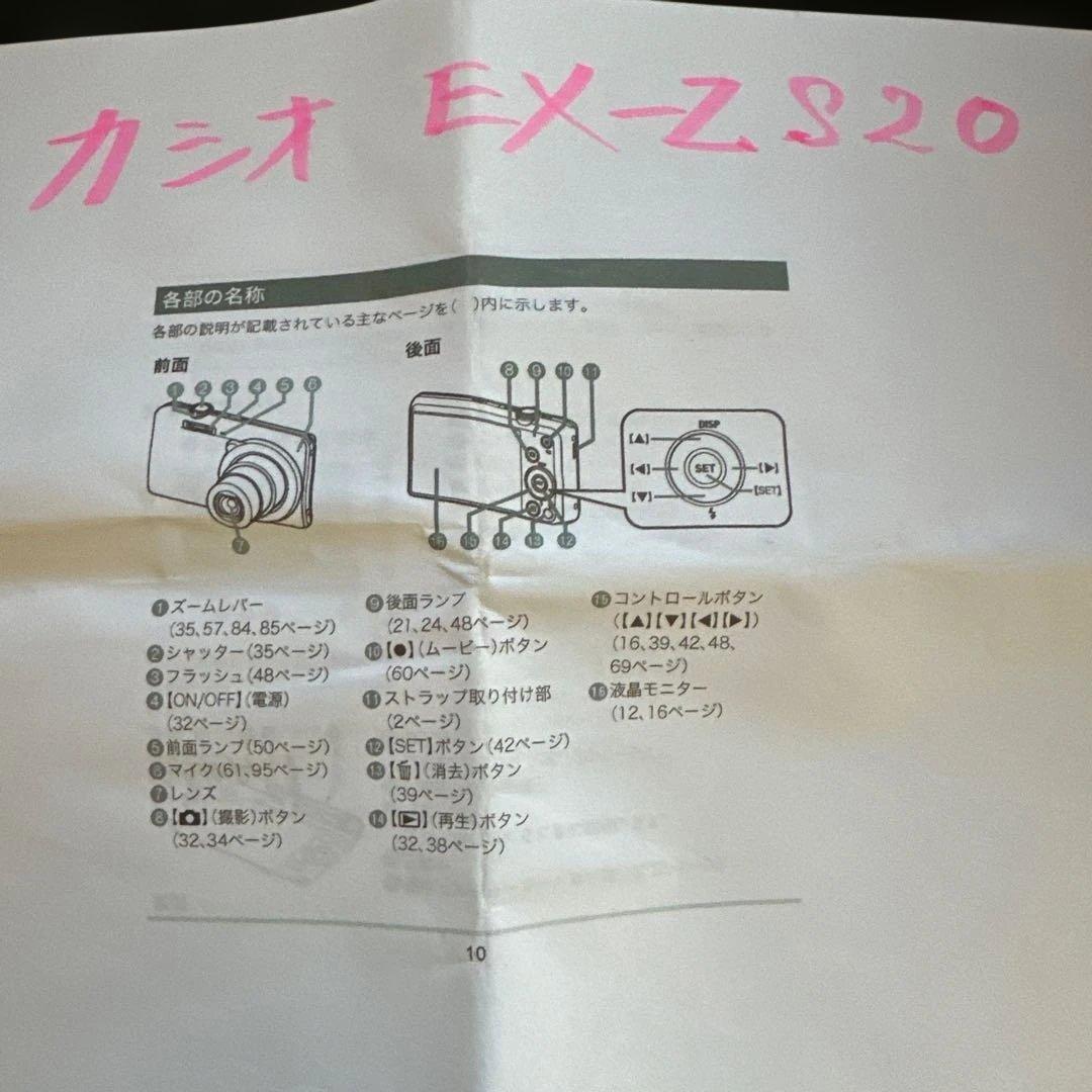 CASIO EXILIM EX-ZS20 デジタルカメラ