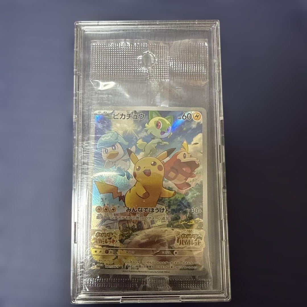 ポケモンカード 未開封