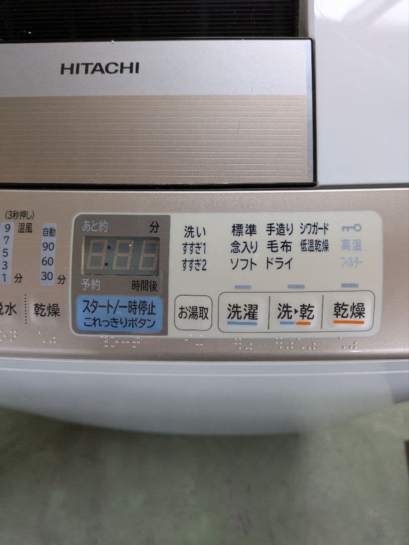 HITACHI NW-D8MXE8 縦型洗濯機 8.4kg