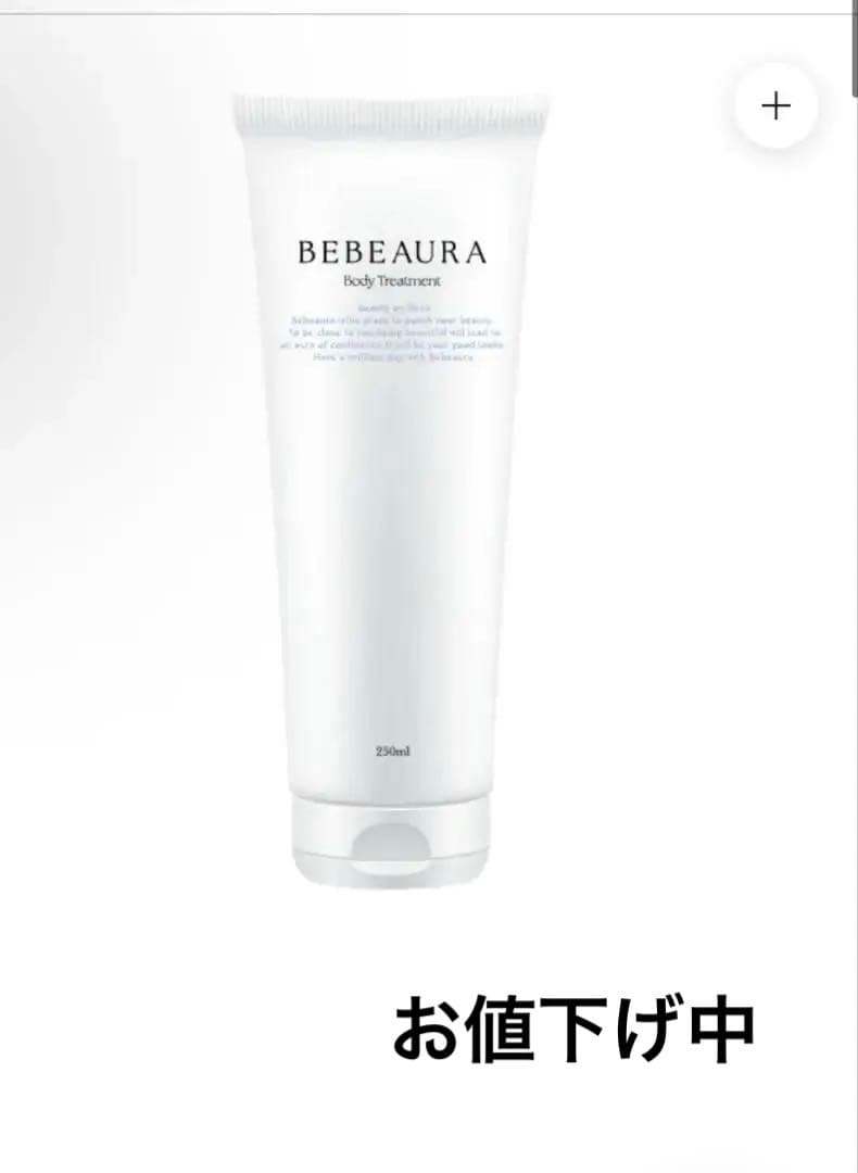BEBEAURA ボディトリートメント 250mlぞうねこちゃんねる