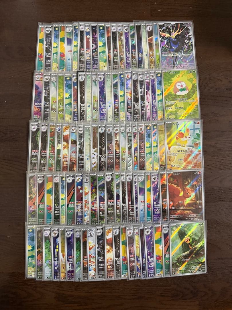 ポケモンカード AR 100枚 まとめ売り 引退品 part22