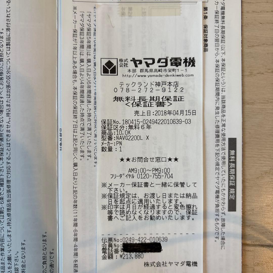 Panasonic Cuble ドラム式洗濯機　2018年購入