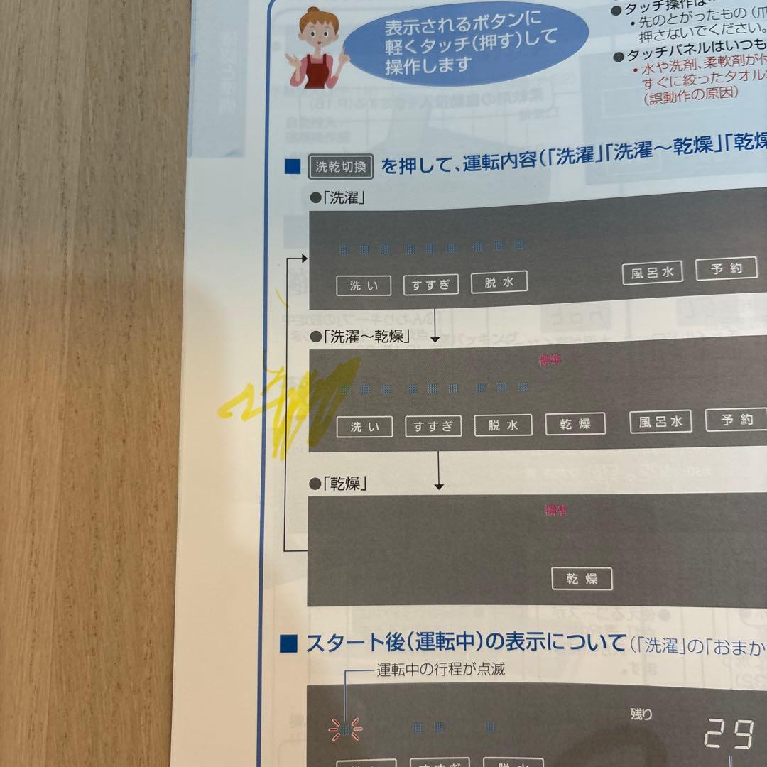 Panasonic Cuble ドラム式洗濯機　2018年購入