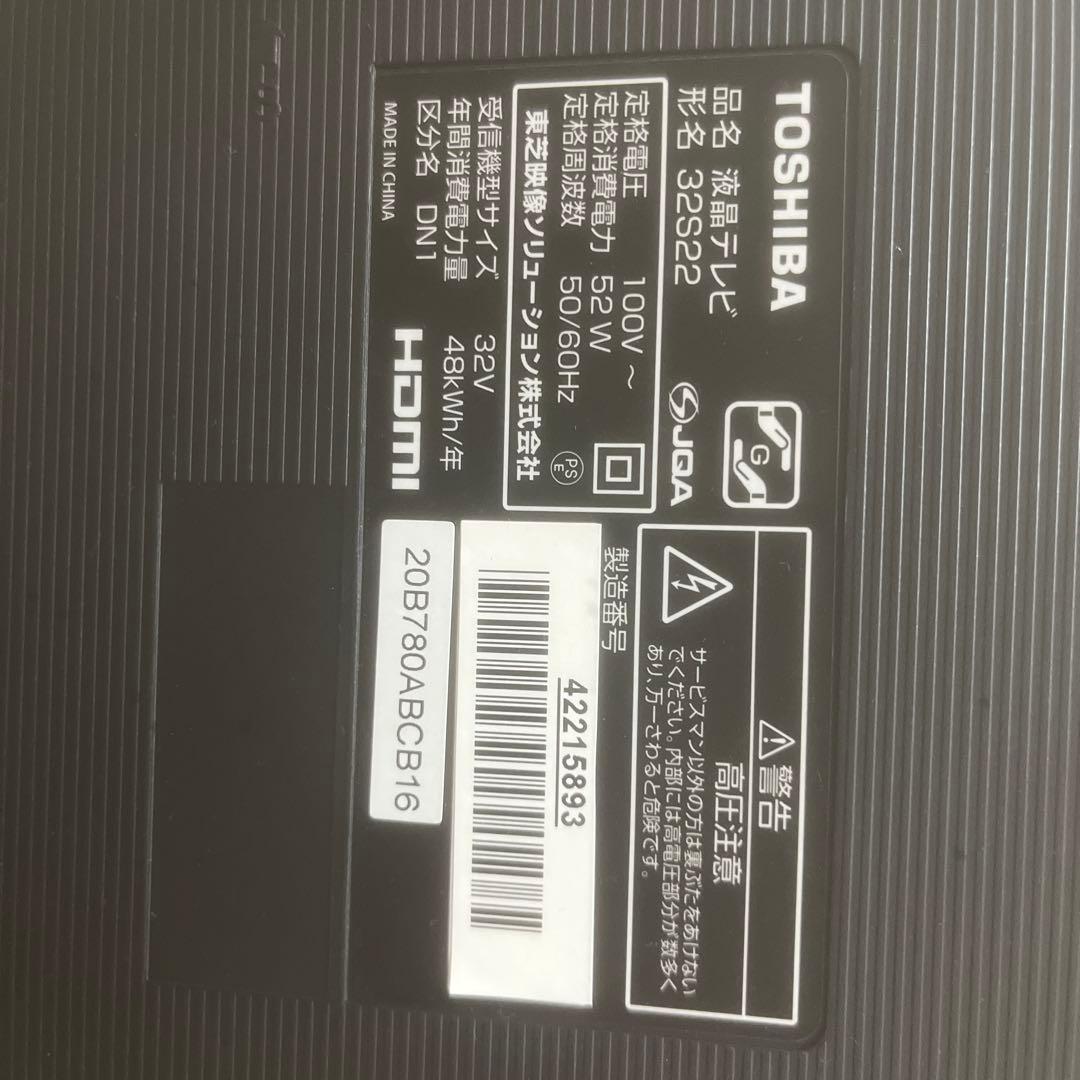 TOSHIBA 32S22 液晶テレビ 32インチ