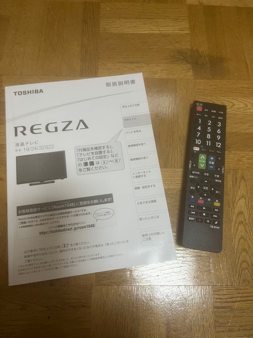 TOSHIBA 32S22 液晶テレビ 32インチ