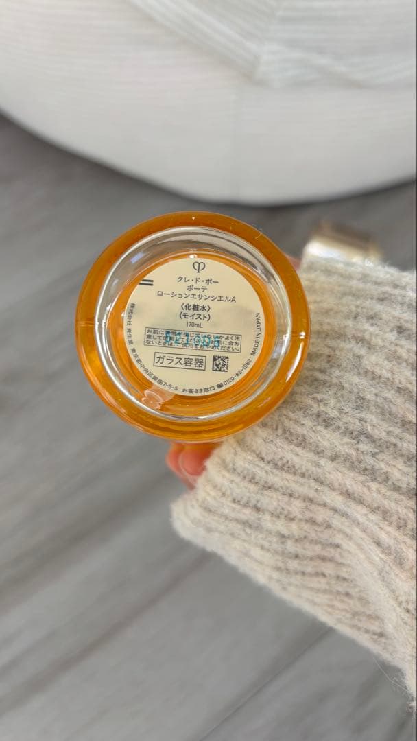 【美品】クレ・ド・ポー ボーテ ローションエサンシエルＡ 化粧水
